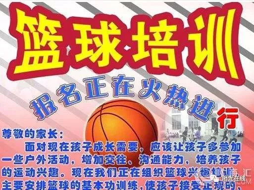 如何制定适合青少年的篮球轮换训练计划_2